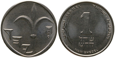 Израиль 1 новый шекель 2011 JE 5771 KM 160a сталь плакированная никелем 4573-552