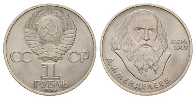 СССР 1 рубль 1984 150 лет со дня рождения Дмитрия Ивановича Менделеева Y 194.1 медь цинк никель UNC 4672-521
