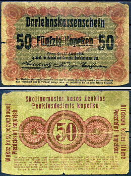 Литва 50 копеек 1916 германская оккупация, первая мировая война, выпуск Познань Pick R121 c бумага 8595-1-2-1