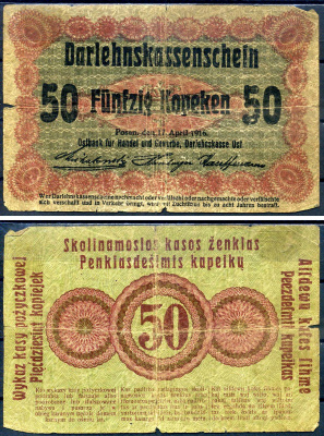 Литва 50 копеек 1916 германская оккупация, первая мировая война, выпуск Познань Pick R121 c бумага 8595-1-2-1