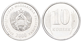Приднестровье 10 копеек 2000 год-тип KM 3 алюминий UNC 4697-1065