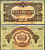 Венгрия 100 пенге 1944 командование красной армии Pick M8 бумага 3295-25-2-1