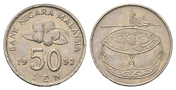 Малайзия 50 сенов 1992 KM 53 медно-никель 4637-634