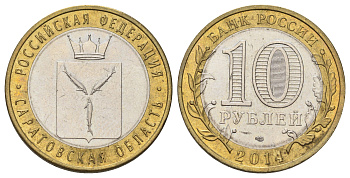 Россия 10 рублей 2014 СПМД, серия Российская Федерация, Саратовская область Y 1567 биметалл 4675-1122