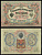 Россия 3 рубля 1905 (1905-1917) подписи: Шипов и Чихиржин Pick 9 c (10) бумага 6352-33-3-2