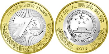 Китай 10 юаней 2019 70 лет со дня образования КНР KM 2454 биметалл  UNC  4633-452