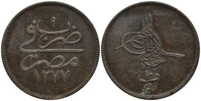 ЕГИПЕТ 10 ПАРА 1866 АН1277/6 ГОД, ABDUL AZIZ (1277-1293) (1861-1876) KM 241 бронза 32-716