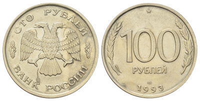 Россия 100 рублей 1993 ЛМД Y 338 медно-никель UNC 4678-615