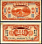 Китай 10 центов 1917 Харбин Pick 43 b бумага aUNC 10-2-16-1