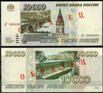 Россия набор из 5 банкнот 1995 ОБРАЗЕЦ, 1000, 5000, 10000,50000 и 100000 рублей Pick 261, 262, 263, 264, 265 бумага UNC (пресс)   10-2-19