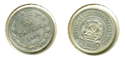 РСФСР 20 КОПЕЕК 1923 Федорин 6, КМ 82 серебро 557-625