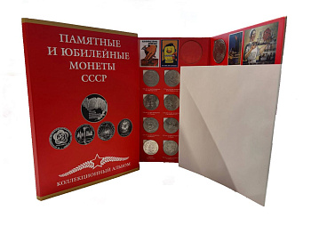 СССР набор из 64 юбилейных 1, 3 и 5 рублевых монет 1965-1991 в подарочном альбоме  медно-никель 4-3-5-42