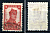 СССР марка 70 копеек 1929 (1930) стандартный выпуск Загорский 239    почтовое гашение 8707-4-3-5