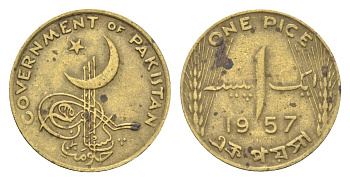 Пакистан 1 пайс 1957 KM 12 никель латунь 4705-533