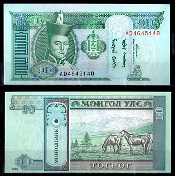 Монголия 10 тугриков 2002 Pick 62 b бумага UNC (пресс) 2195-44-3-2