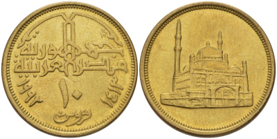 ЕГИПЕТ 10 ПИАСТРОВ 1992 ГОД 1413, МЕЧЕТЬ МУХАММЕДАА АЛИ KM 732 латунь 31-237