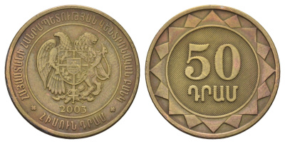Армения 50 драмов 1993 KM 94 сталь плакированная латунью 4682-119