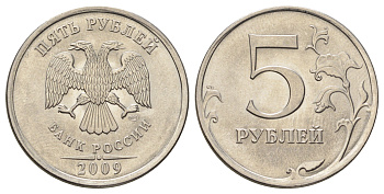 Россия 5 рублей 2009 СПМД Y 799a сталь плакированная медно-никелем UNC 4678-116