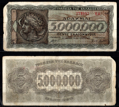 Греция 5000000 драхм 1944 Pick 128 b (2) бумага 8611-52-3-2