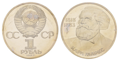 СССР 1 рубль 1983 стародел, 165 лет со дня рождения и 100 лет со дня смерти Карла Маркса, в запайке Y 191.1 медь цинк никель PROOF 1517-444