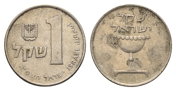 Израиль 1 шекель 1981 JE 5741 KM 111 медно-никель 4646-1124