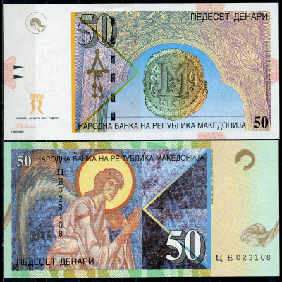 Северная Македония 50 денаров 2001 византийская монета из Никодемии, Архангел Гавриил  Pick 15 c  бумага  UNC (пресс) 7196-17-3