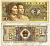 КИТАЙ 1 ДЖАО 1980 Pick 881 бумага 7484-64-2