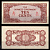 Бирма 10 центов ND (1942) Pick 11 b бумага aUNC 7183-9-3-1