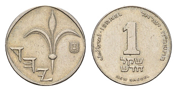 Израиль 1 шекель 1985 JE 5745 KM 160 медно-никель 4685-965