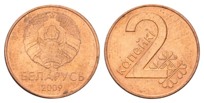 Беларусь 2 копейки 2009 год-тип KM 562 сталь плакированная медью 4682-164