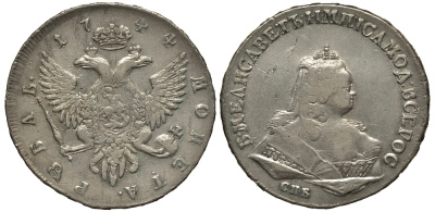 Россия 1 рубль 1744 СПБ, Елизавета Петровна (1741-1762) Биткин 256 серебро    00-822-70