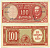 Чили 10 сентесимо ND (1960-1961) надпечатка на 100 песо, Артуро Прат Pick 127a бумага UNC (пресс) 7218-27-1