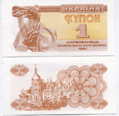 УКРАИНА 1 КУПОН (КАРБОВАНЕЦ) 1991 Pick 81а, Сергеев 1 бумага UNC (ПРЕСС) 6278-41-4-1