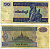 Мьянма 10 кьятов ND (1995) Pick 71 b бумага 7547-68-4-2