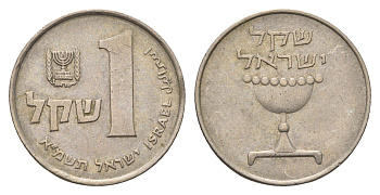 Израиль 1 шекель 1981 JE 5741 KM 111 медно-никель 4646-1117