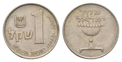 Израиль 1 шекель 1981 JE 5741 KM 111 медно-никель 4646-1117
