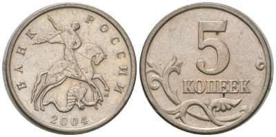 Россия 5 копеек 2004 ММД KM 601 сталь плакированная медно-никелем 4588-1066