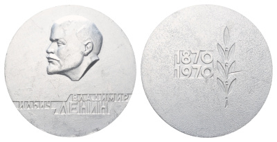СССР медаль 1970 Владимир Ильич Ленин (1870-1970), 53 мм, 27 гр  легкий металл    1104-3-11