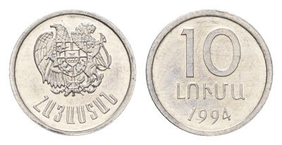 Армения 10 лум 1994 год-тип KM 51 алюминий UNC 4627-215