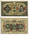 КИТАЙ 10 ЙЕН 1938 ЯПОНСКАЯ ОККУПАЦИЯ Pick М27а бумага 6289-10-2-1