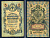 Россия 5 рублей 1909 (1914-1917) выпуск Российской империи, серия ЛС 321318, управляющий И.П. Шипов, кассир Морозов Горянов 1.17.17, Pick 10 b (9)  бумага   7485-29-2-1