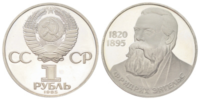 СССР 1 рубль 1985 (1988) новодел, 165 лет со дня рождения Фридриха Энгельса Y 200.2 медь цинк никель PROOF 270-1015