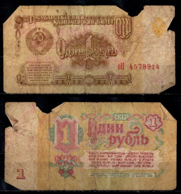 СССР 1 рубль 1961 Pick 222 бумага 8604-21-2-2