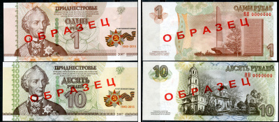 Приднестровье 1 и 10 рублей 2015 70 лет Победы в Великой Отечественной войне, образец, specimen Pick 52 s, 53 s  бумага  UNC (пресс) 451-803-3
