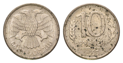 Россия 10 рублей 1993 ММД Y 313a сталь плакированная медно-никель 4684-411
