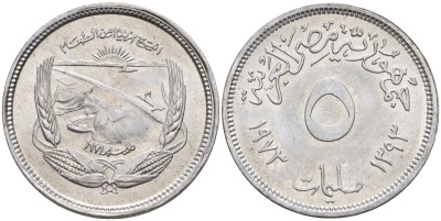 Египет 5 миллимов 1973 ФАО KM 433 алюминий aUNC 4153-615