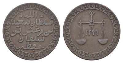 Занзибар 1 пайса 1882 AH 1299, год-тип KM 1 медь 51-943