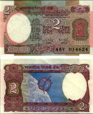 ИНДИЯ 2 РУПИИ 1976 СПУТНИК, ПОДПИСЬ 85, БУКВА В Pick 79i бумага 8606-1-2-2