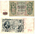 Россия 500 рублей 1912 (1912-1917) подписи: Шипов и Гаврилов. выпуск советского правительства (РСФСР) Pick 14 b (2) бумага 6267-34-2