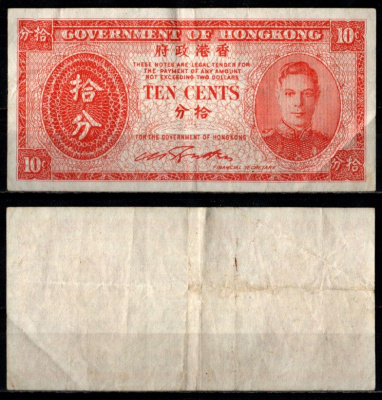 Гонконг 10 центов ND (1945) Pick 323 бумага 7221-73-1-2